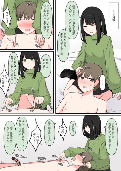 M性感行ってみた【美青年マゾ堕ち編】
販売中です!

【DLsite】https://t.co/XcVyTWZNCD

【FANZA】https://t.co/8PfR4LWiPv 