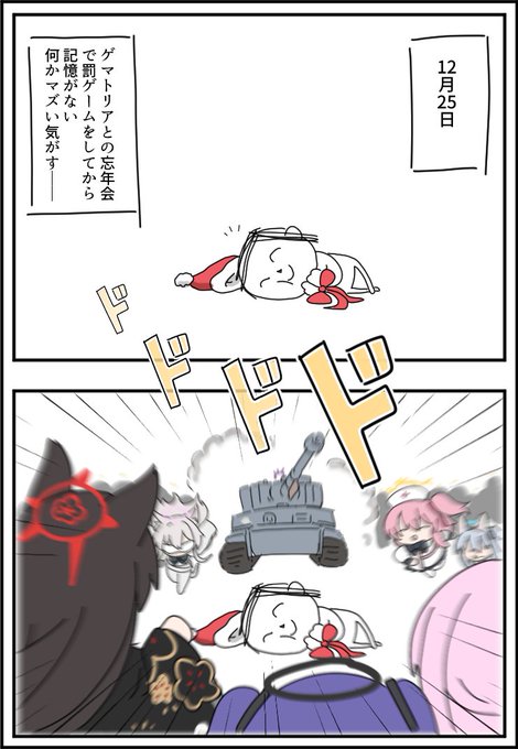 #ブルアカ 