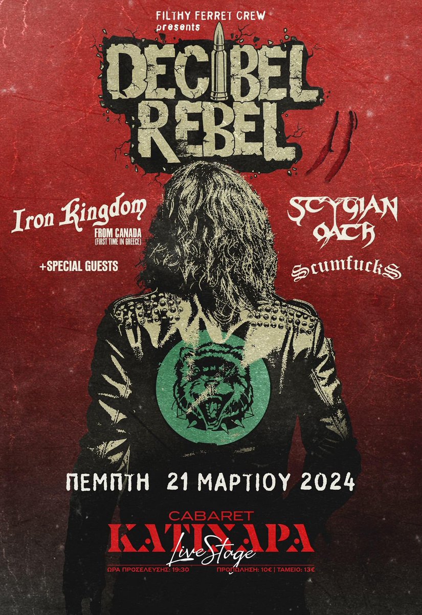 DecReb_festival's tweet image. @FilthyFerret_ presents:

DECIBEL REBEL FESTIVAL II

ΠΕΜΠΤΗ 21 ΜΑΡΤΙΟΥ 2024

Iron Kingdom 
Stygian Oath 
Scumfucks 
+ special guests

#Kavala #DecibelRebelFestival #HEAVYMETAL #IronKingdom #StygianOath #Scumfucks #metal #FilthyFerretCrew #metalhead