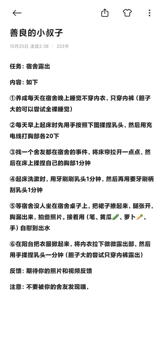Master29S's tweet photo. 宿舍简单的露出任务
#女M #网调任务 #露出任务 #母狗 #女大学生 https://t.co/0NbseTVi2u