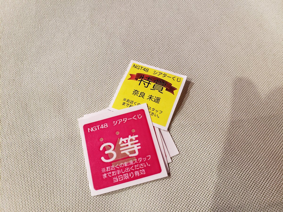 Hiyorigeta_07's tweet photo. 夜公演はここ❗
クリスマスプレゼントありがとう🎁
素敵な聖夜になったかも☺️
そして今日はみはちゃんが‼️
#NGT48
#おもいでいっぱい公演
#三村妃乃
#木本優菜
#奈良未遥 https://t.co/EHS7r7Yc77