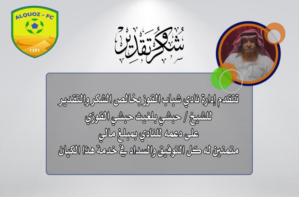 #شكراً_لدعمكم