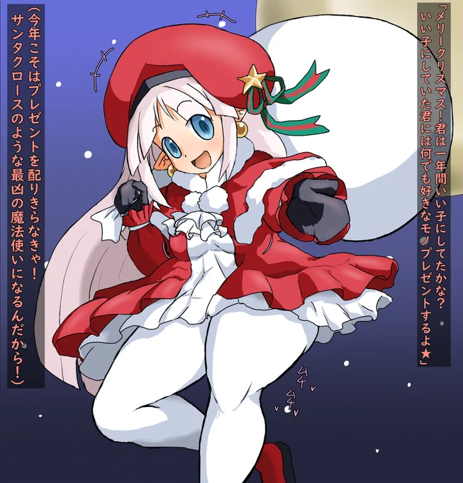 エロサンタノエルに中出し種付けプレス 