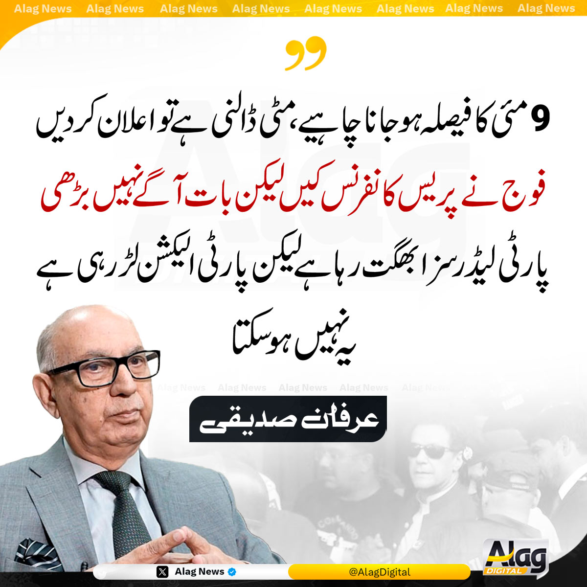 Alag News tweet media