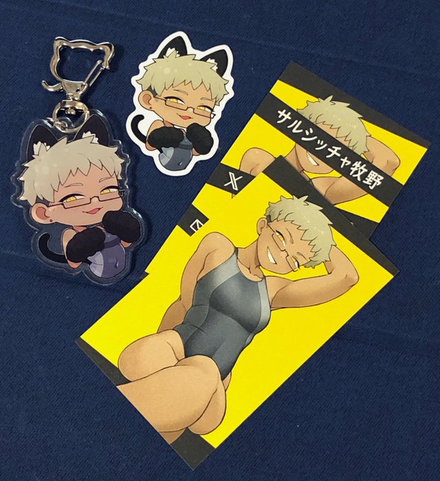 今回のアクリルキーホルダー、ステッカー、名刺は全て【おたクラブ】さん(https://t.co/3YByxtkhJm)に作っていただきました。
見やすいHPと様々なオプション、迅速な対応と大満足です。
またよろしくお願いします!!

#おたクラブでつくったよ 