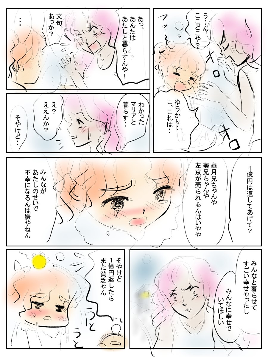 昨日描いた絵です( ゜Д゜)           
恋の魔法とおまじない726-3ラフ  
素材「ちびモブ会社員」ラフ   
福娘童話集昔話 「彦一のウナギつり」ラフ 

今日は今年最後の明治神宮さんに行ってきました🌸 
 #恋の魔法とおまじない #PIXTA #イラストAC 