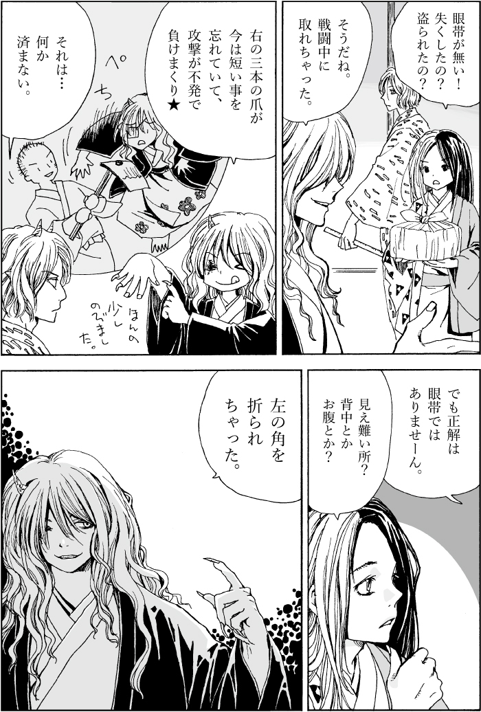 贋作桃太郎本編も少々。 (1/1) 
