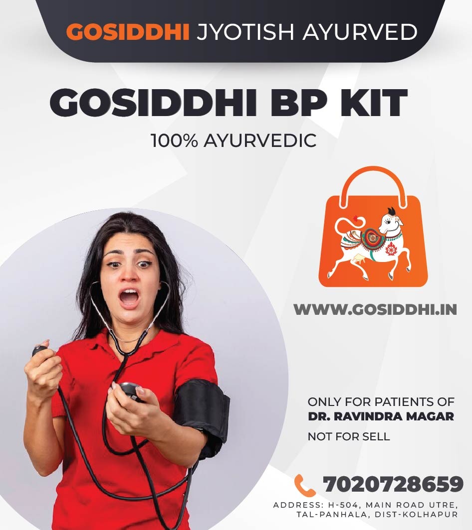 gosiddhi.in/product/gosidd…

#HeartHealthJourney #BPWellness #PressureAwareness #HealthyHeartLife #BeatThePressure #BloodPressureGoals #HeartCareChronicles #PulseCheckChallenge #HeartwiseLiving