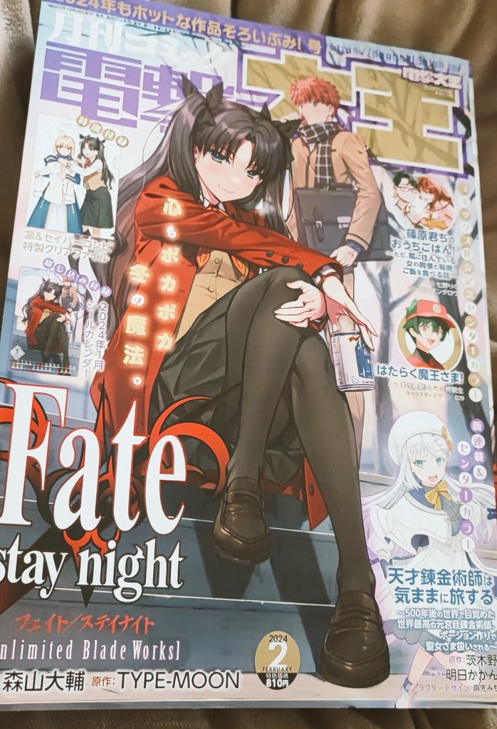 今日はクリスマスイブだねぇ🥳🥳
#コミック電撃大王 2月号(23年12月26日発売号)に #神様ガチャ 第15話載ってます✨
扉は友達の福井セイくん(@fukuisei) がやってくれました!(てかこの回の背景全部)
同じアパートに住んでて朝よく僕を起こしてくれてましたねぇ😇
ほんま感謝🙏