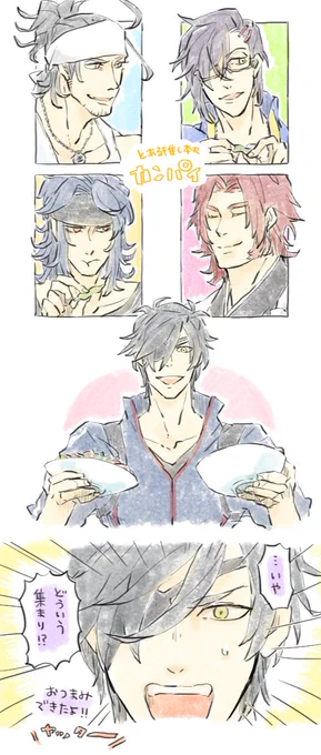 #フォロワーさんの推しが描きたい
5振りありがとうございました! 