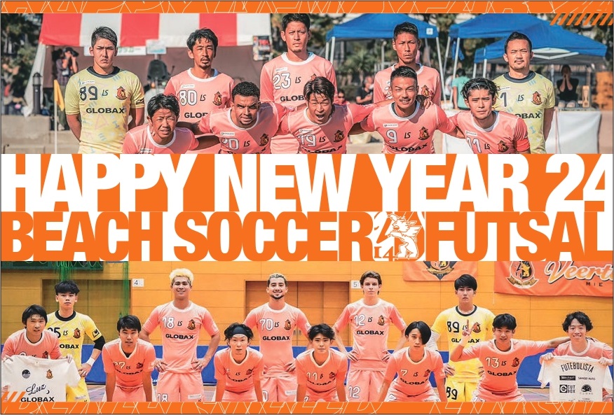 Veertien_BS's tweet photo. 【ご挨拶】
旧年中はヴィアティン三重BS/FSへ温かいご支援をいただきまして、誠にありがとうございました。

さらなる飛躍の年になりますよう、より一層精進して参ります。本年も変わらぬご支援ご声援を賜りますようお願い申し上げます。

2024年 元旦　ヴィアティン三重BS/FS　一同 https://t.co/k7M6yyoiZu
