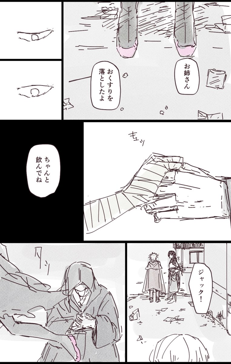 仄暗いジャックとナーサリー(ツリーに続く) 