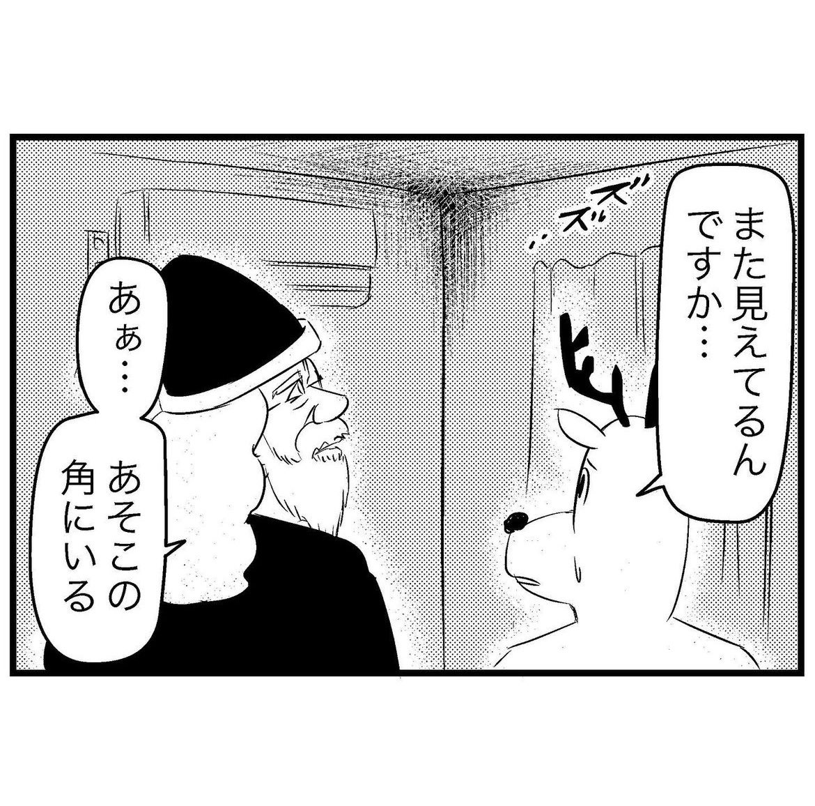 めっちゃ怖いサンタさん 