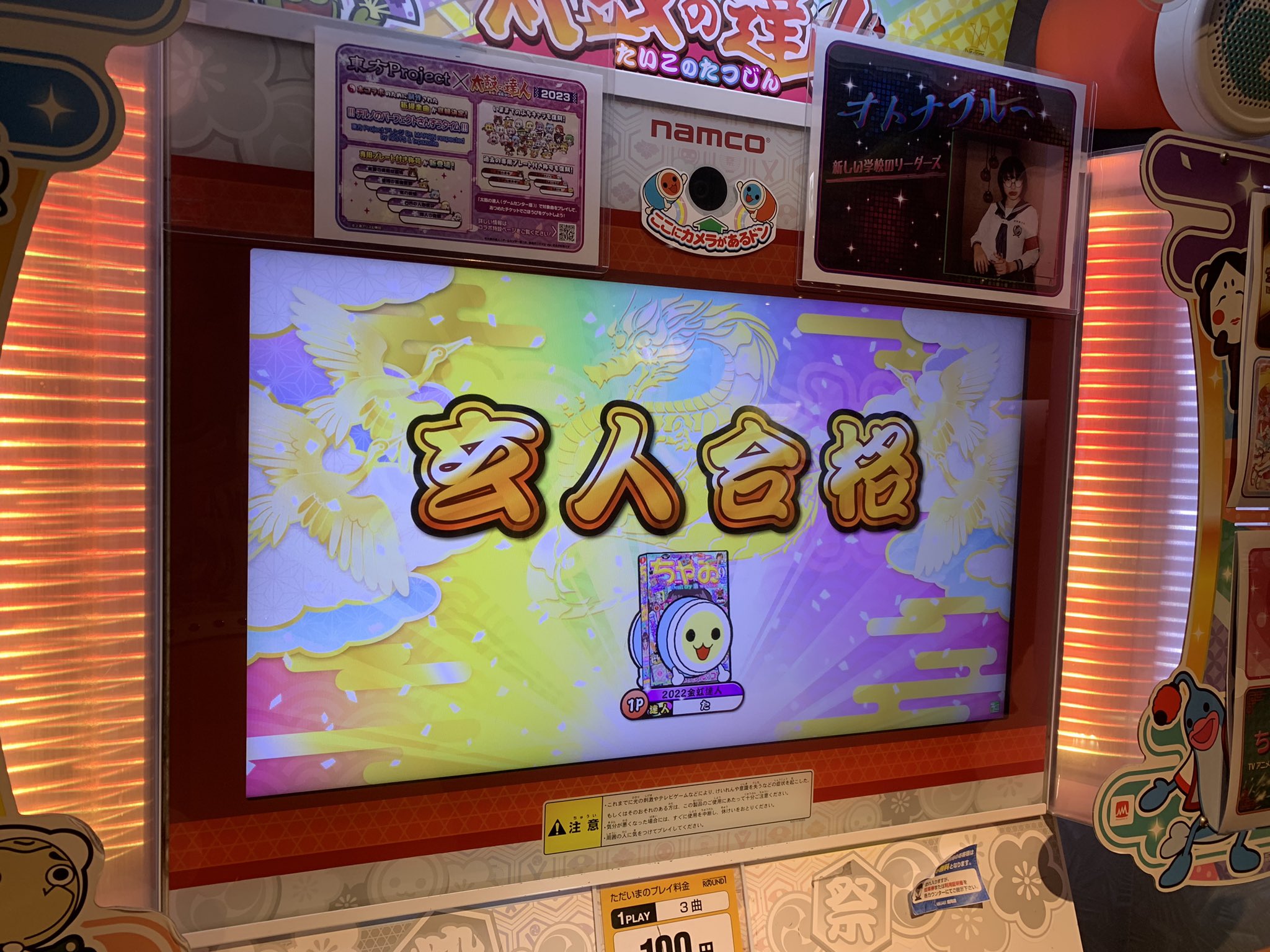 最終値下げ！３日で売れなければ知人に譲ります！太鼓の達人 た (@NagatukiTaiko) / X