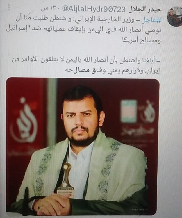 anwr42194's tweet photo. @waleedmostafa17 @Hanzpal2 الحوثي غير تابع لايران بشكل مطلق مثل حزب الله https://t.co/t4s3AX3HQe