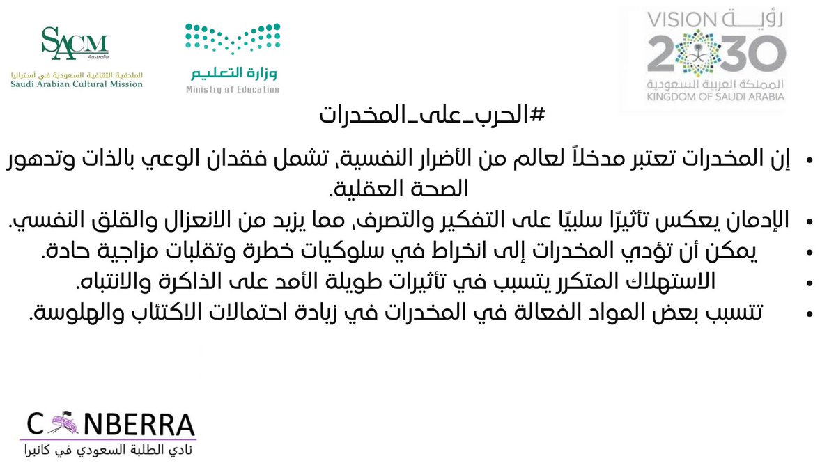 نادي الطلبة السعودي في كانبرا tweet media