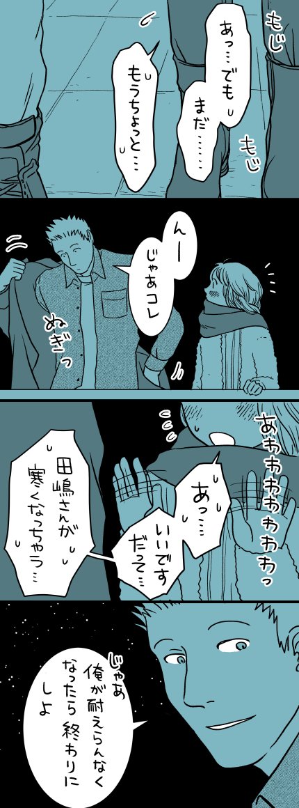 ⑩攻め 