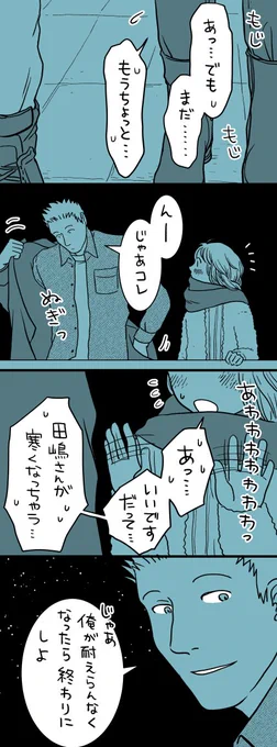 ⑩攻め 