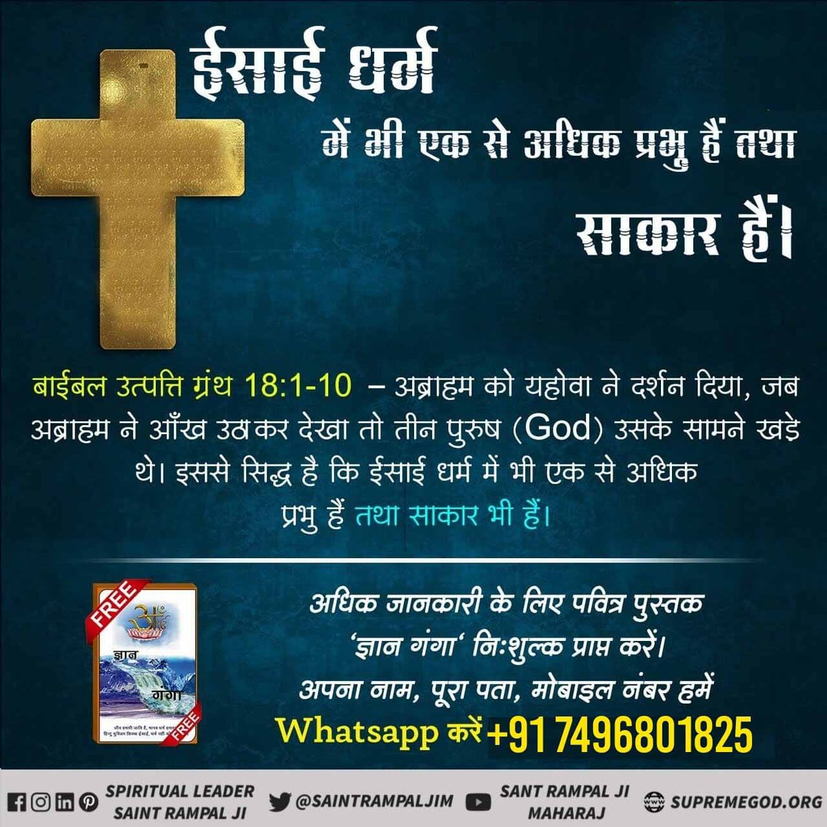 #TrueStoryOfJesus

#KabirIsGod

God is in form
Holy Bible Genesis 1:26
Sixth Day: - Living beings and Man:
After creating the other living beings Then God said, "Let us make
man in our own image, in our likeness, who will rule over all the creatures.

👉🏻 Visit Satlok Ashram YouTu