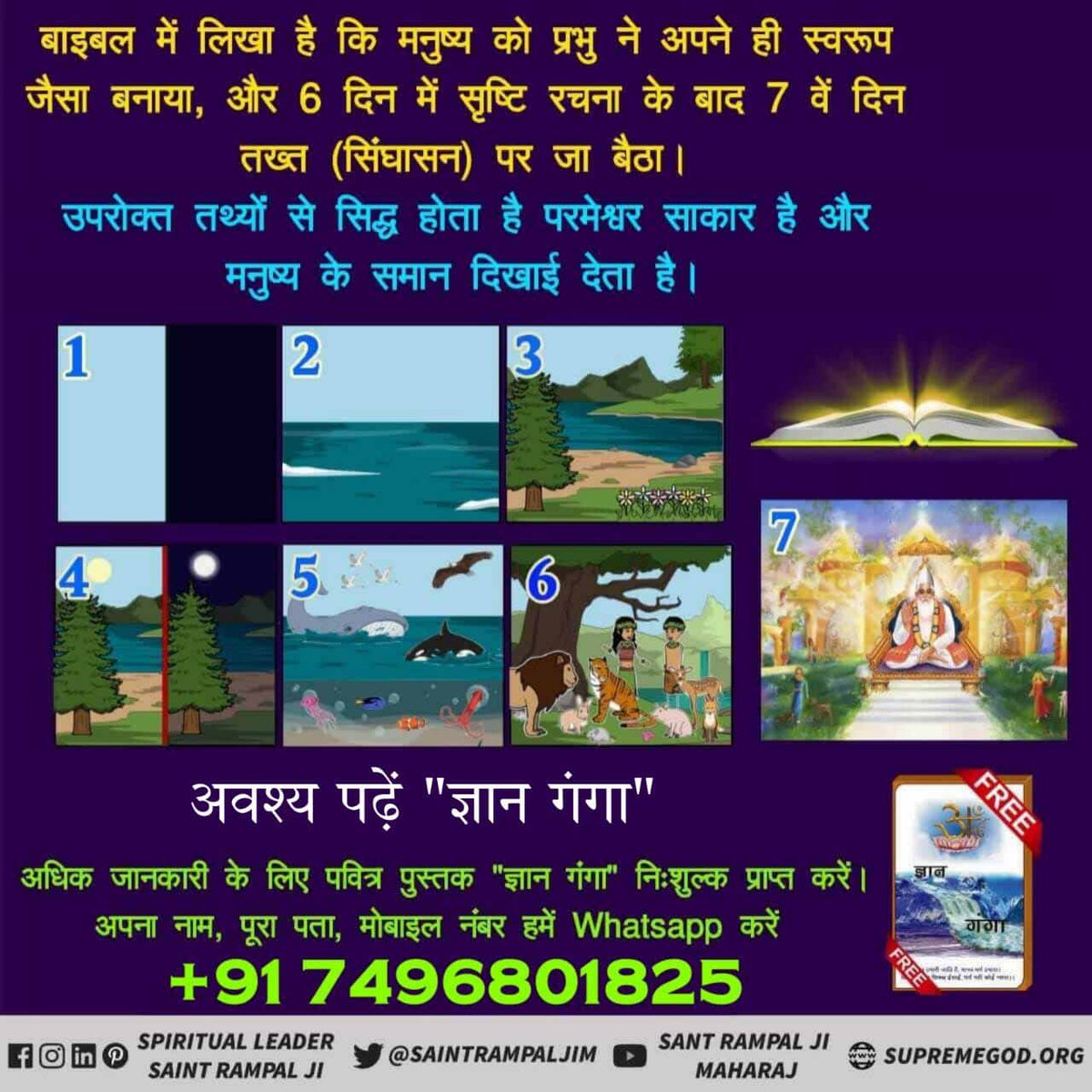 SheshKumarDas2's tweet photo. #TrueStoryOfJesus
All Holy Scriptures prove that Supreme God Kabir father of all souls. He is the creator of all.
#KabirisGod https://t.co/VsBDFSGakB