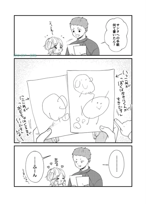 🎅🏻へのお手紙💌

#ちびいっぬ 