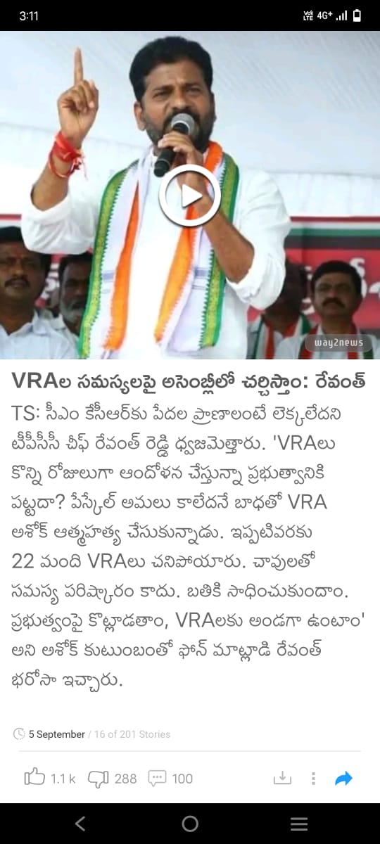 Manalashankar51's tweet photo. ఒకప్పుడు కాంగ్రెస్ పార్టీ అధికారం లో లేకున్న కూడా మా #VRA,లకు వెన్నంటి ఉండి.
సమ్మే కాలం లో ఎంతో భరోసా ఇచ్చారు.
అప్పడు ఉన్న ప్రభుత్వాలకి భైరంగా లేఖ ల ద్వారా మా #VRA,ల తరుపున ప్రశ్నించారు.?
@revanth_anumula
👉🏻 ఇప్పడు ప్రభుత్వమే మీ చేతుల్లో ఉంది కదా.? దయచేసి మాకు న్యాయం చేయండి సార్ https://t.co/YvsA81jFBK