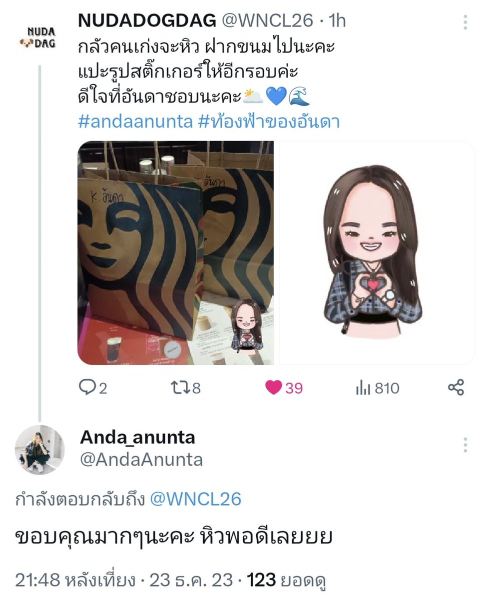 WNCL26's tweet image. memory🌥️💙🌊 #ท้องฟ้าของอันดา #andaanunta