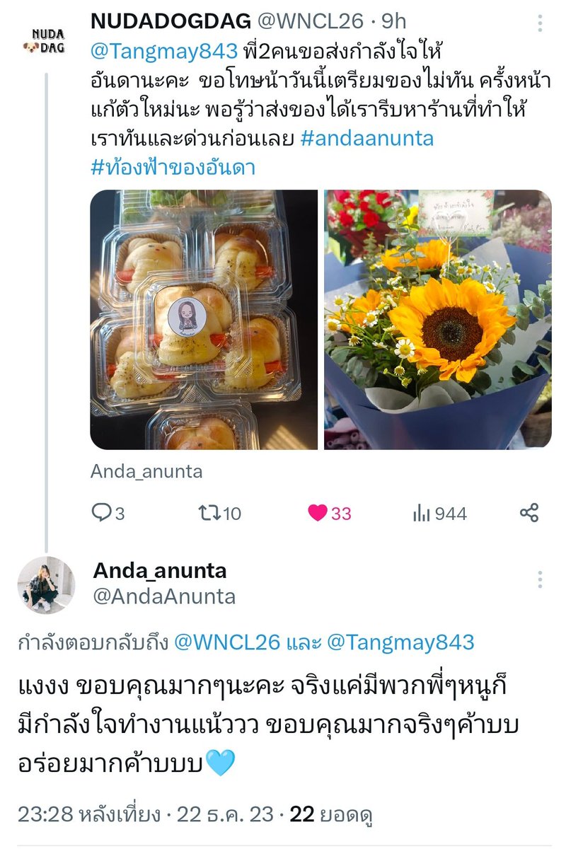 WNCL26's tweet image. memory🌥️💙🌊 #ท้องฟ้าของอันดา #andaanunta