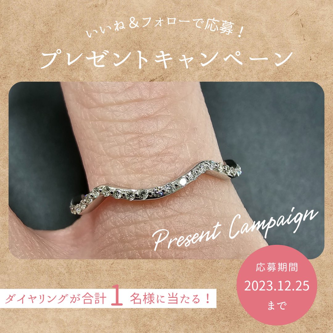 JEWELRYVALLEY's tweet photo. Merry Christmas🎄🧑‍🎄✨

新作Pt900 or K18ダイヤリング
(キラなみ)を
1名様にプレゼント🎁🎅🏻🎀

【応募方法】
1.ジュエリーバレーをフォロー
2.この投稿をリポスト＆いいね！

【期間】
12月25日(月)まで
2日間限定！！！

#ジュエリーバレー
#プレキャン https://t.co/PItDeoVAML