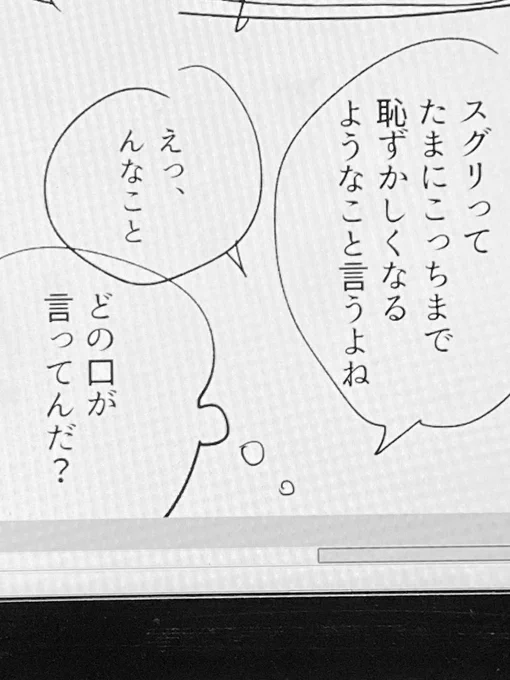 @note 暫くなにもつぶやけるものがないので今描いてるページのハイライトを載せます 