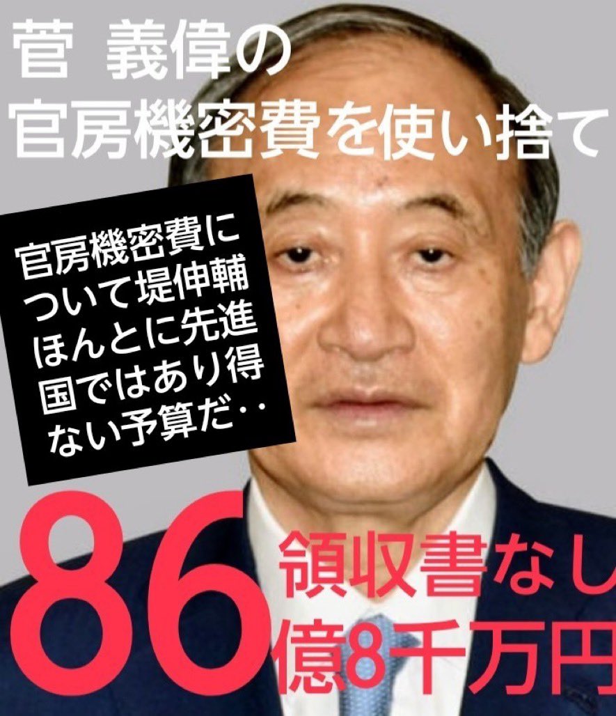 am_z2h's tweet photo. この人は選挙と何に使ったんだろう https://t.co/utgsktqYHv