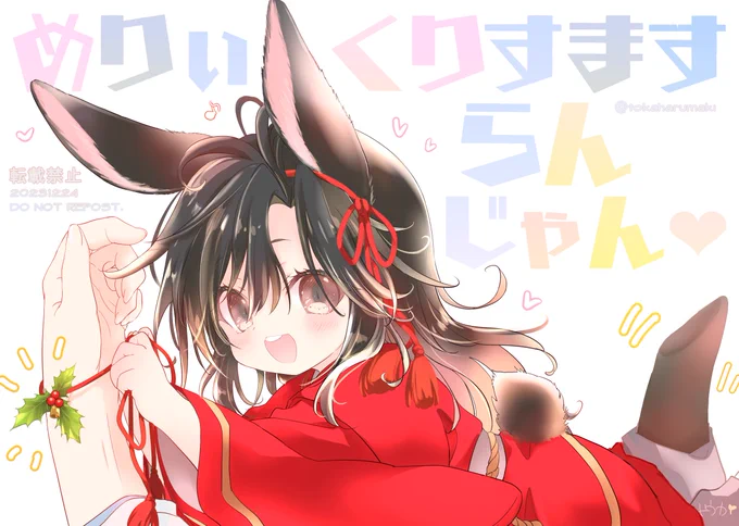 #MDZS #忘羨 めり〜くりすます 