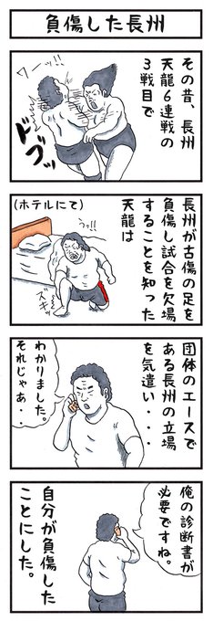 漢 アカツキ☀味のプロレス さんのマンガ ツイコミ(仮)