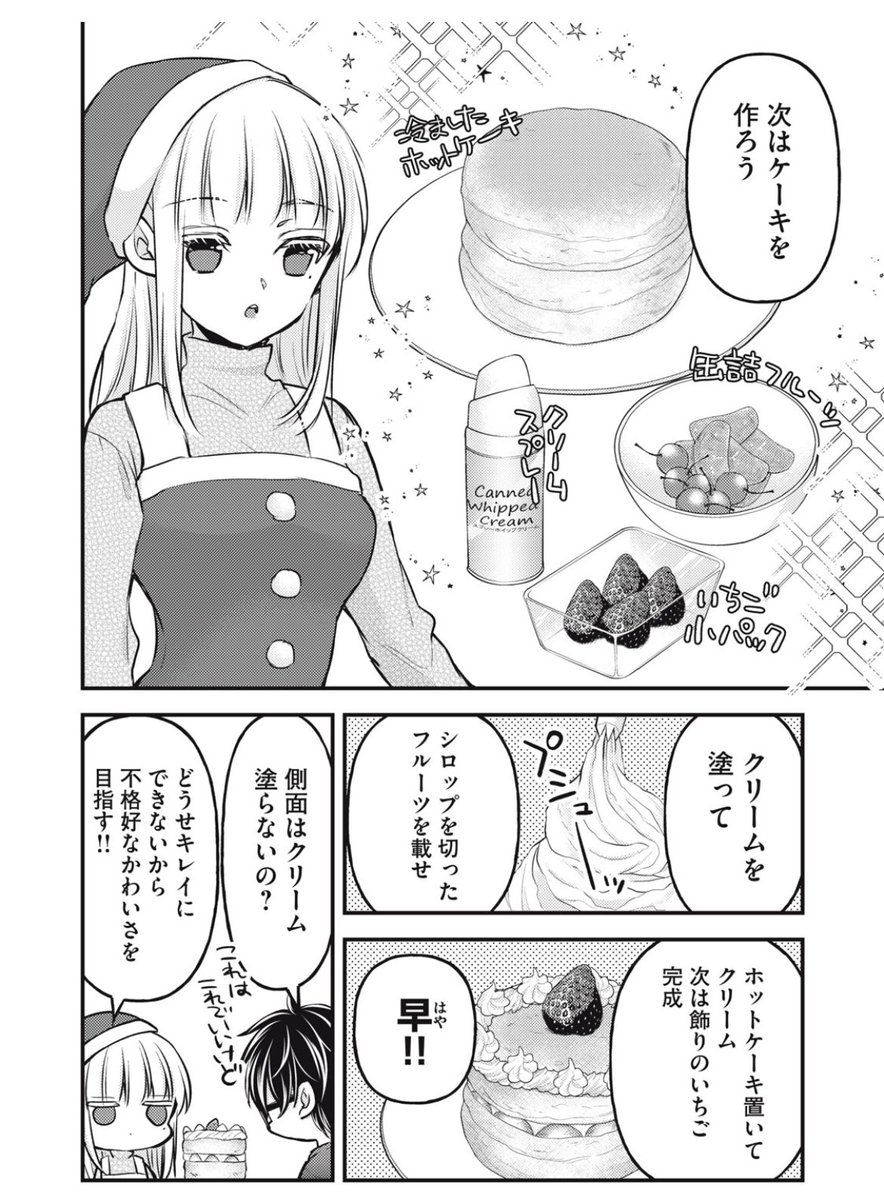 こういうのでいいんだよクリスマス🤶🎄