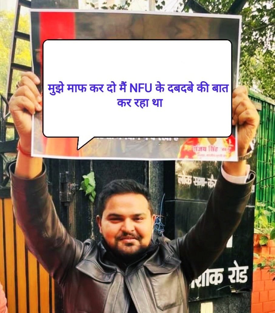 Mukeshbaitu's tweet photo. जिसने भी लिखा सही भी लिखा है,
ट्वीटर पर @NFUofficial1 का दबदबा जरूर है😅

#दबदबा_जूते_की_नोक_पे https://t.co/od1SSQrB5n