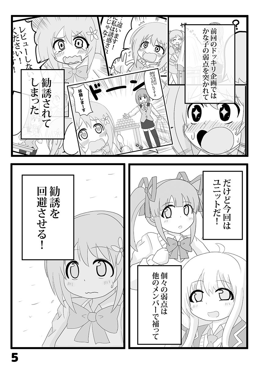 【C103 2日目 東チ-06b】ひつじの領域。 
新刊のお知らせ 
「かな子ちゃん勧誘の時間です。2」
かな子ちゃんがまたスカウトされちゃう!
今度はキャンディアイランドの仲間もいる!
Pさんとの親愛度が試される「勧誘」の時間が始まる!

メロンでの委託もやりますので、
よろしくお願いします。🙏🙏🙏 