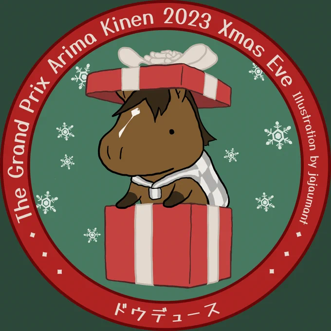Merry Christmas 