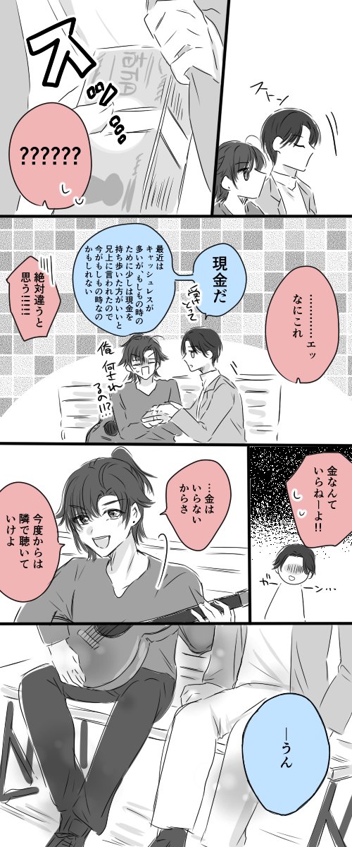 バンドAU9~出会い/忘羨編~   #MDZS #忘羨