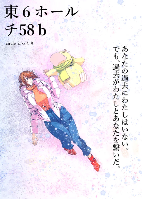 C103お品書き。
以下通販ページです(電子書籍も販売予定)。
https://t.co/WMqnx3jd8Y
ツリーにサンプルあり。

日曜日 東 チ58b にてお待ちしております。
色紙も用意します。 