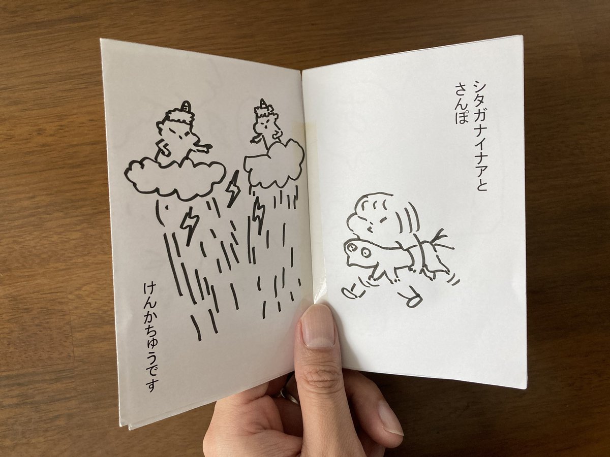 中身 