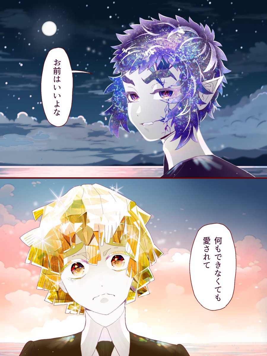 リリクエスト 宝石の国3(獪くんと善ちゃん) 