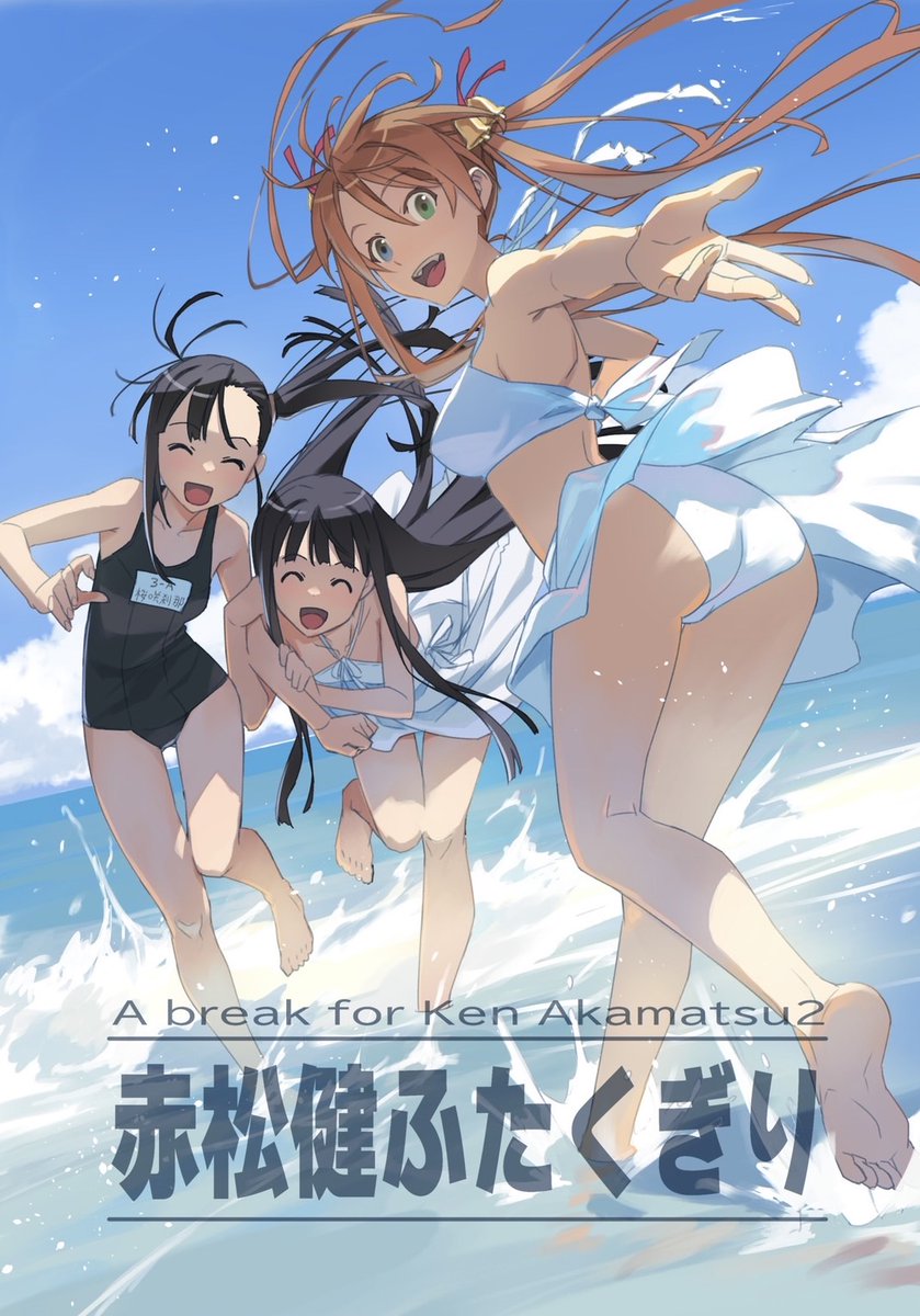 #C103
・二日目(12/31)「赤松スタジオ」東ス37a
■『国会にっき 第3巻』(72p/500円)
国会マメ知識が満載のエッセイ漫画。
■『赤松健ふたくぎり』(44p/500円)
ラブひな25周年&ネギま20周年の記念イラスト本。
■『国会にっき1+2』(180p/1000円)
既刊1巻&2巻をまとめた保存版。
