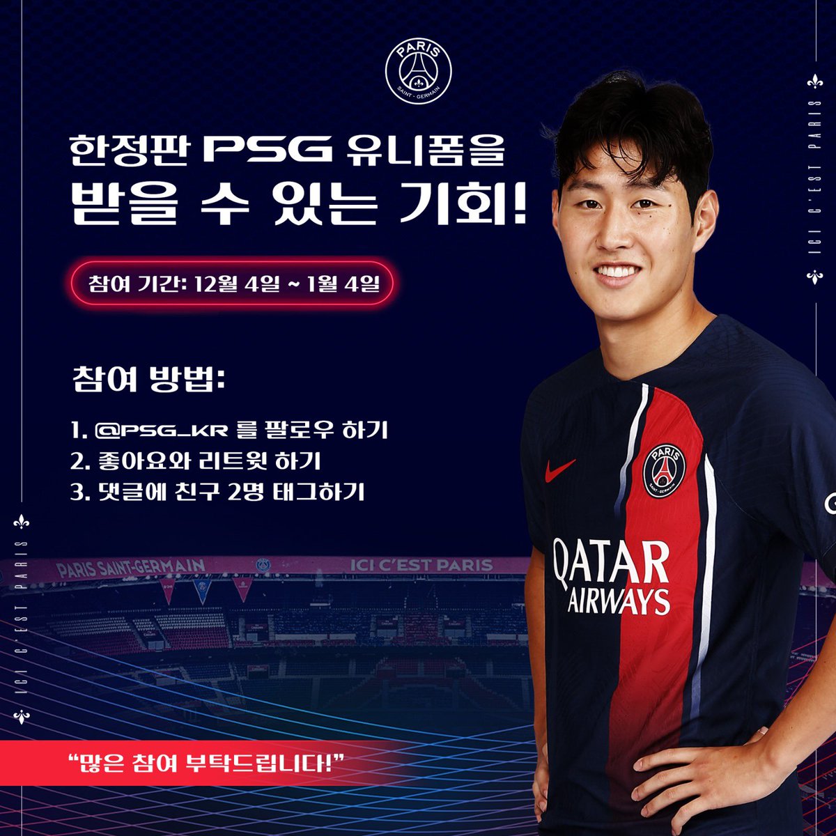Paris Saint-Germain tweet media