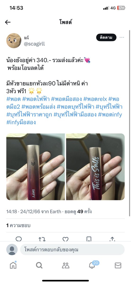 🏸 tweet media