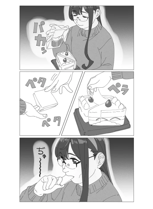 クリスマスまんが 