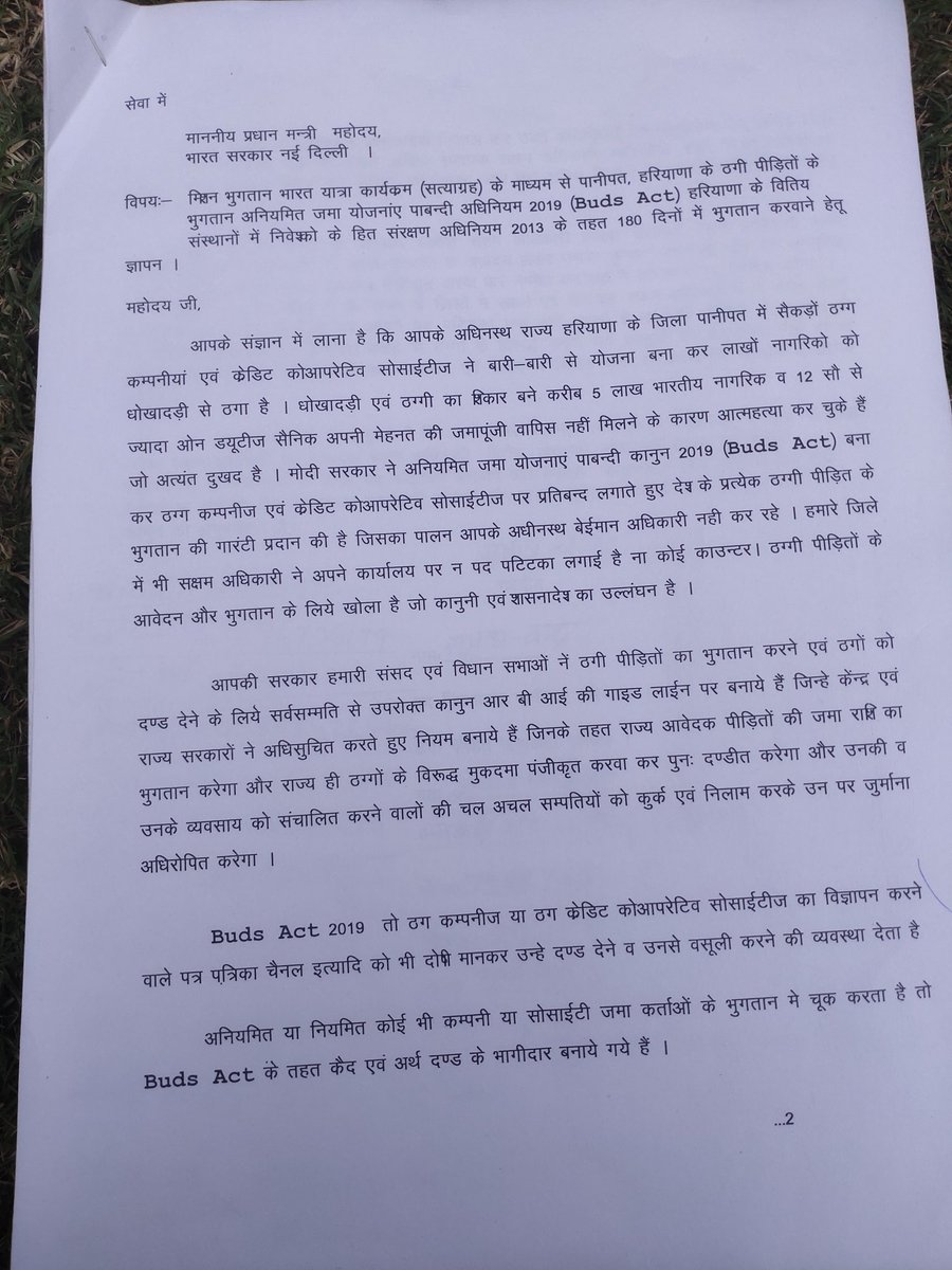 Sir ji hamra pass  sarvotam company m jamah vpas nhi dey g ji compnany bhand h