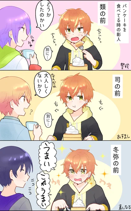 #2023年自分が選ぶ今年の冬彰4枚
冬彰ばっか描いてたなぁ 
