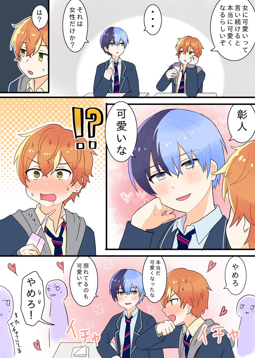 #2023年自分が選ぶ今年の冬彰4枚
冬彰ばっか描いてたなぁ 