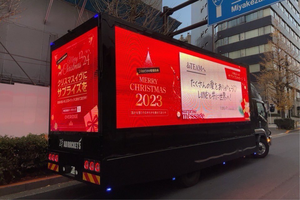 overidge_inc's tweet photo. メッセージトラック、走行中です✨ https://t.co/5DX0C61hnt