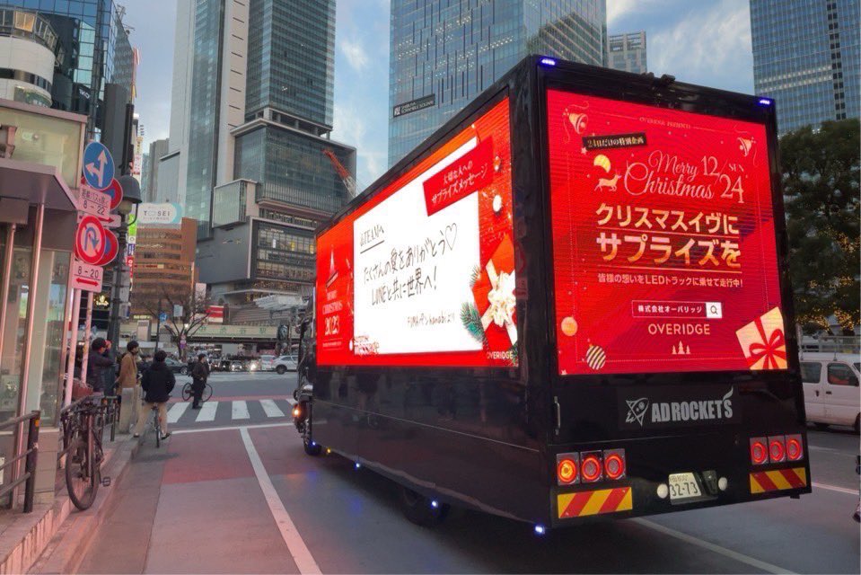 overidge_inc's tweet photo. メッセージトラック、走行中です✨ https://t.co/5DX0C61hnt
